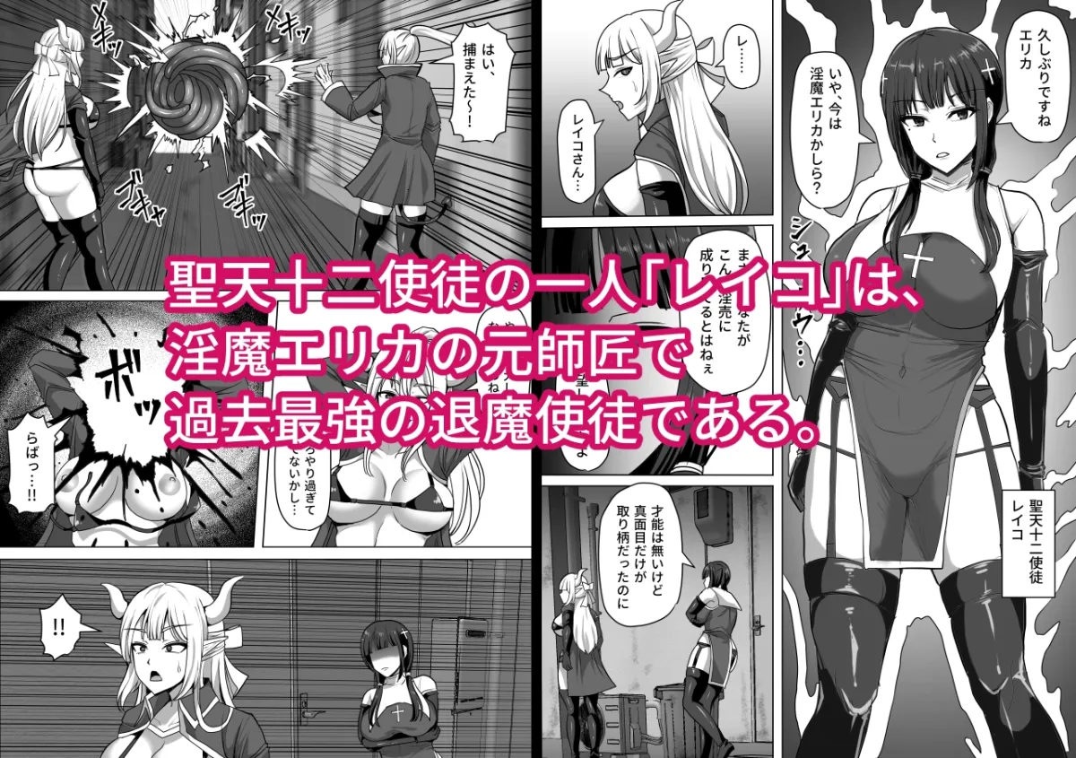 ふたなり射精管理!4 ~100日後に射精する退魔使徒レイコ~ ふたなり射精管理!4 ~100日後に射精する退魔使徒レイコ~
