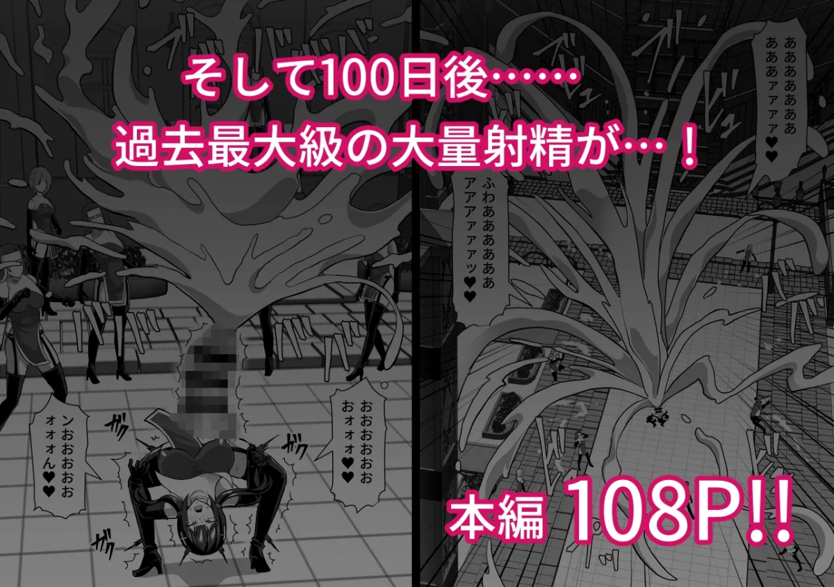 ふたなり射精管理!4 ~100日後に射精する退魔使徒レイコ~ ふたなり射精管理!4 ~100日後に射精する退魔使徒レイコ~