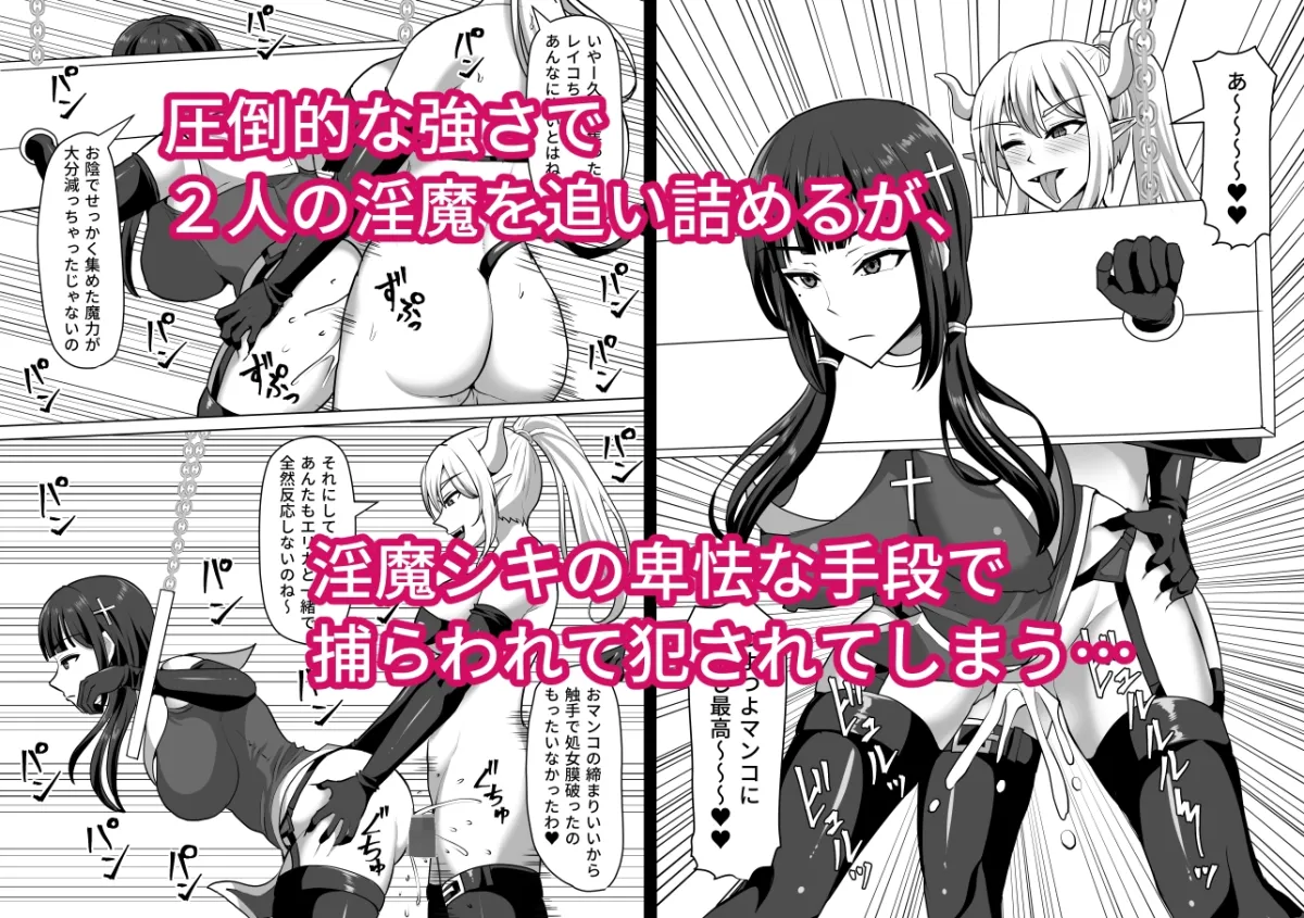 ふたなり射精管理!4 ~100日後に射精する退魔使徒レイコ~ ふたなり射精管理!4 ~100日後に射精する退魔使徒レイコ~