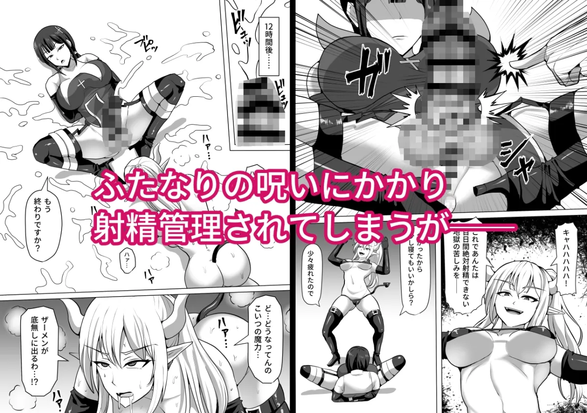 ふたなり射精管理!4 ~100日後に射精する退魔使徒レイコ~ ふたなり射精管理!4 ~100日後に射精する退魔使徒レイコ~