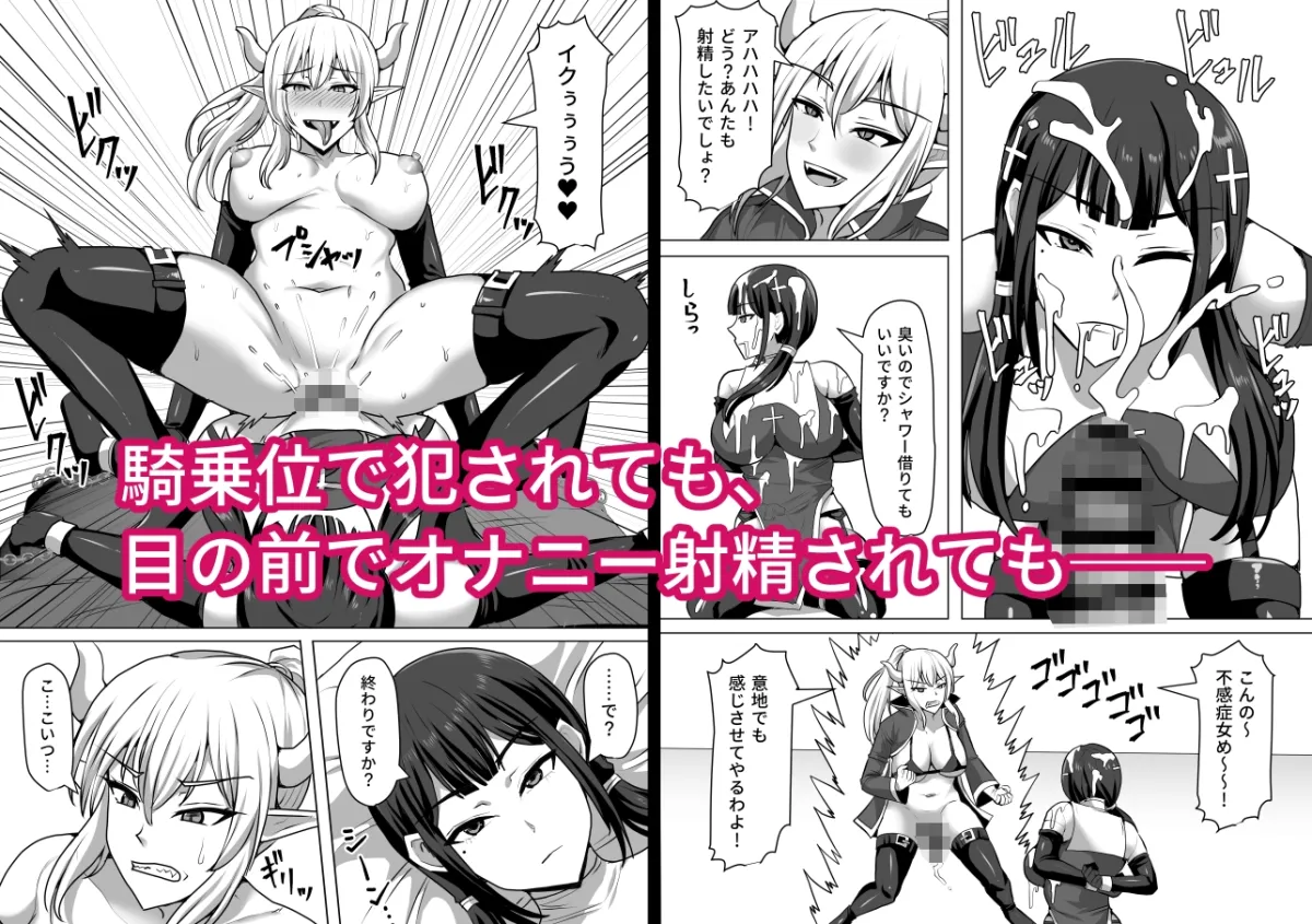 ふたなり射精管理!4 ~100日後に射精する退魔使徒レイコ~ ふたなり射精管理!4 ~100日後に射精する退魔使徒レイコ~