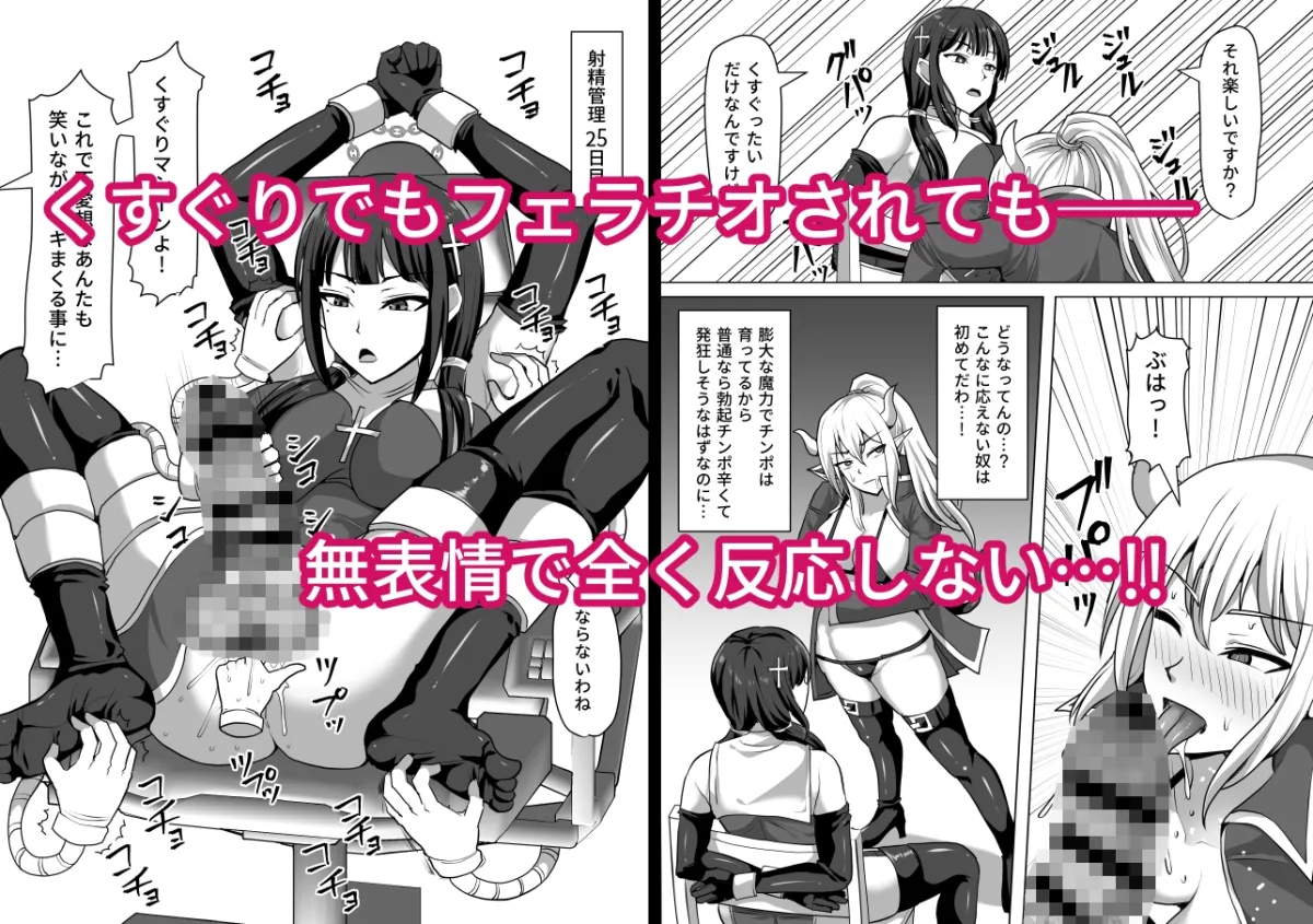 ふたなり射精管理!4 ~100日後に射精する退魔使徒レイコ~ ふたなり射精管理!4 ~100日後に射精する退魔使徒レイコ~