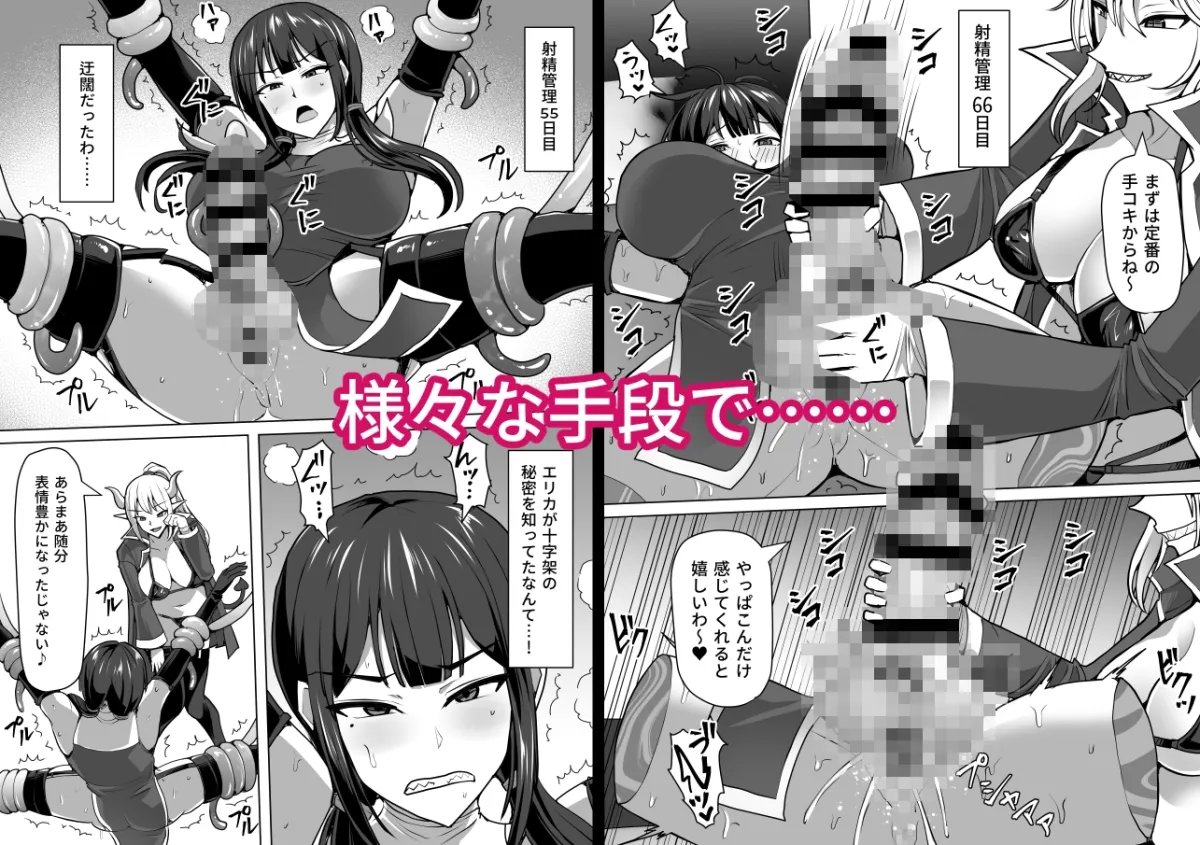 ふたなり射精管理!4 ~100日後に射精する退魔使徒レイコ~ ふたなり射精管理!4 ~100日後に射精する退魔使徒レイコ~