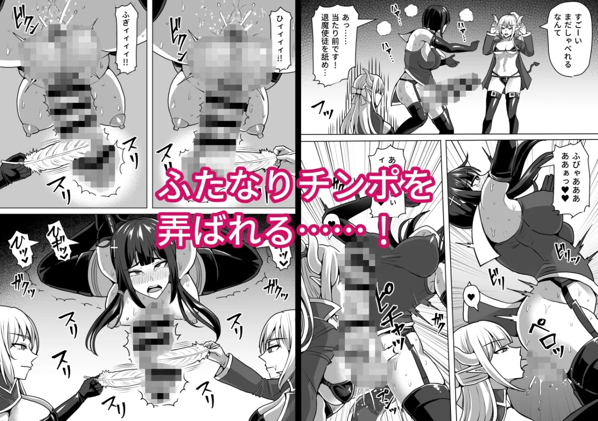 ふたなり射精管理!4 ~100日後に射精する退魔使徒レイコ~ ふたなり射精管理!4 ~100日後に射精する退魔使徒レイコ~