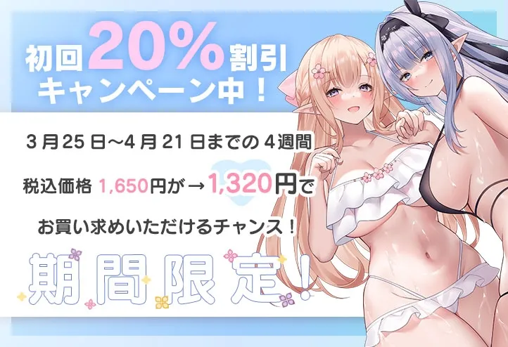 JKエルフの異世界妊活3~お嫁さんエルフハーレムであなたのおちんぽWヌキヌキいたします♪~ JKエルフの異世界妊活3~お嫁さんエルフハーレムであなたのおちんぽWヌキヌキいたします♪~