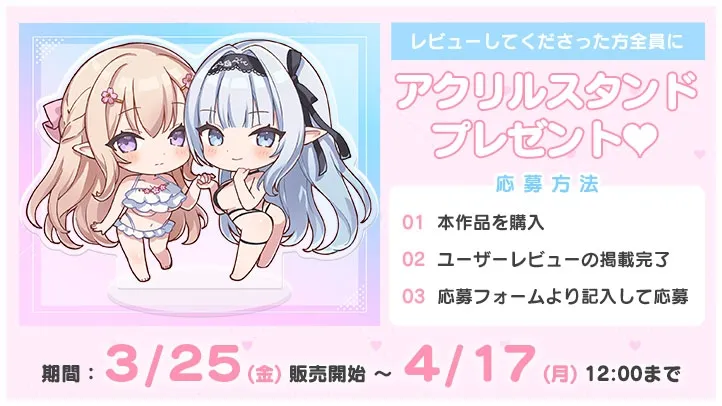 JKエルフの異世界妊活3~お嫁さんエルフハーレムであなたのおちんぽWヌキヌキいたします♪~ JKエルフの異世界妊活3~お嫁さんエルフハーレムであなたのおちんぽWヌキヌキいたします♪~