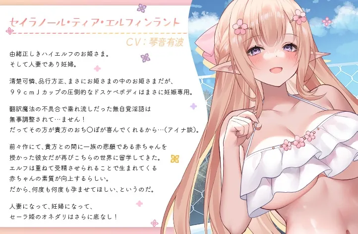 JKエルフの異世界妊活3~お嫁さんエルフハーレムであなたのおちんぽWヌキヌキいたします♪~ JKエルフの異世界妊活3~お嫁さんエルフハーレムであなたのおちんぽWヌキヌキいたします♪~