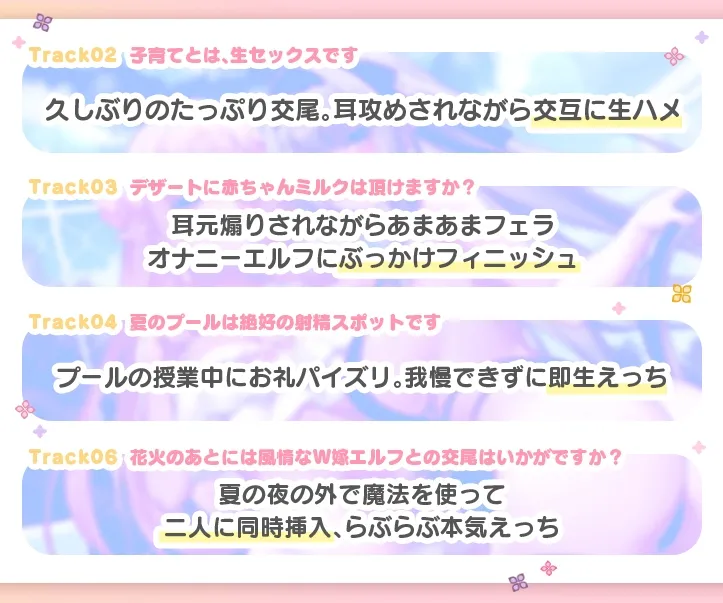 JKエルフの異世界妊活3~お嫁さんエルフハーレムであなたのおちんぽWヌキヌキいたします♪~ JKエルフの異世界妊活3~お嫁さんエルフハーレムであなたのおちんぽWヌキヌキいたします♪~