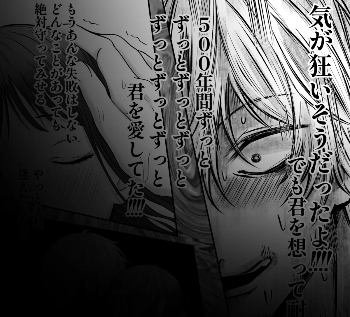 クリ舐め幽霊くんは前世で愛した人でした