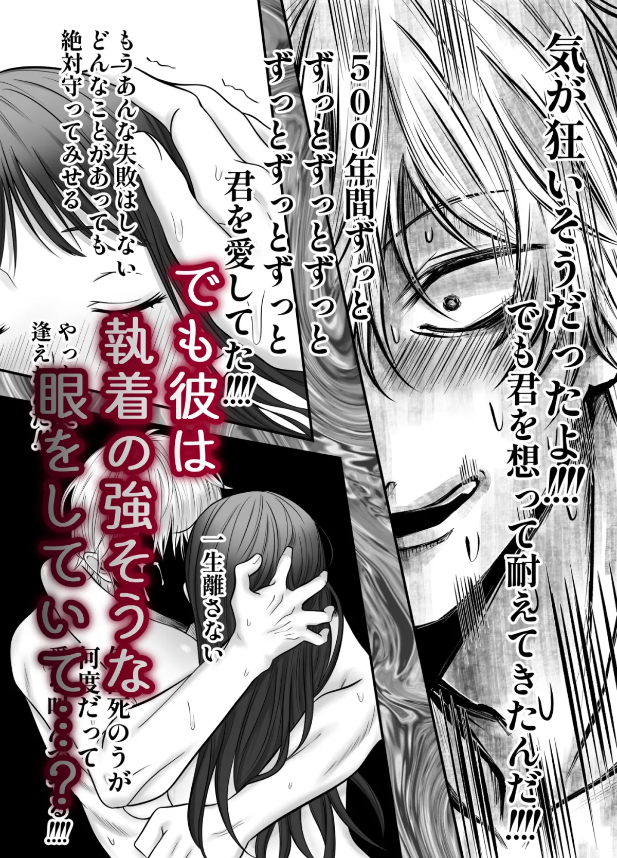 クリ舐め幽霊くんは前世で愛した人でした