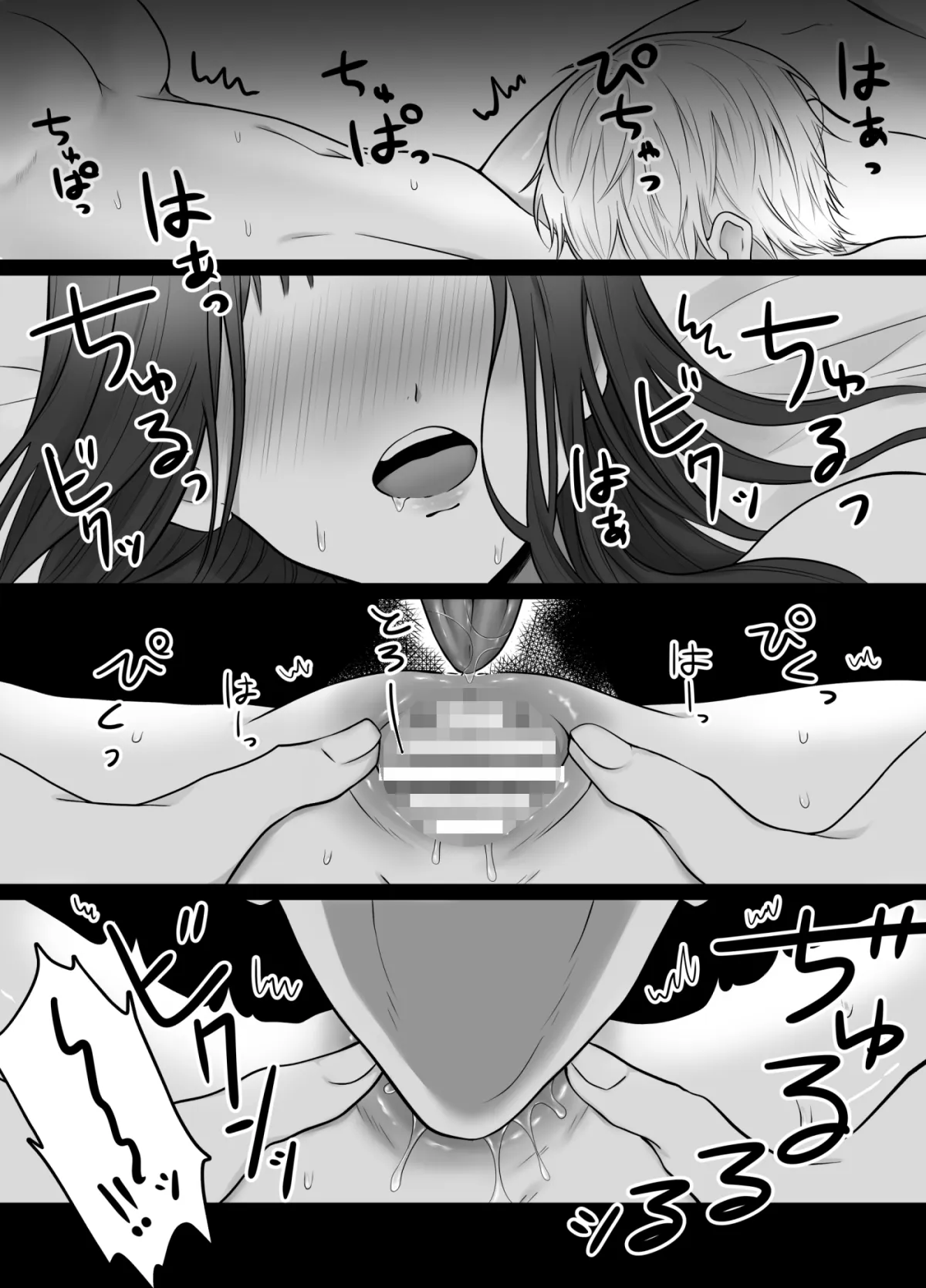 クリ舐め幽霊くんは前世で愛した人でした