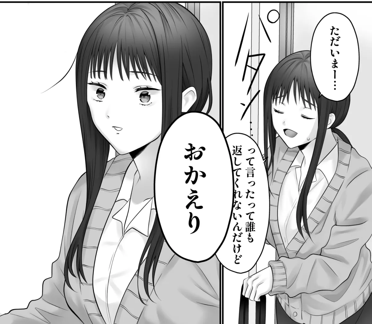 クリ舐め幽霊くんは前世で愛した人でした