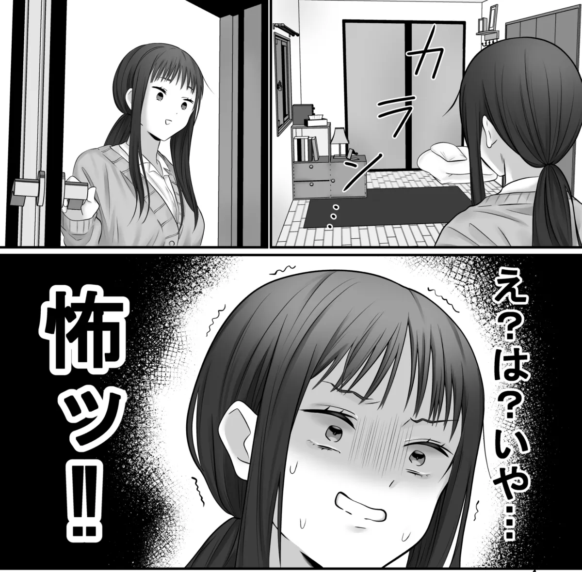 クリ舐め幽霊くんは前世で愛した人でした