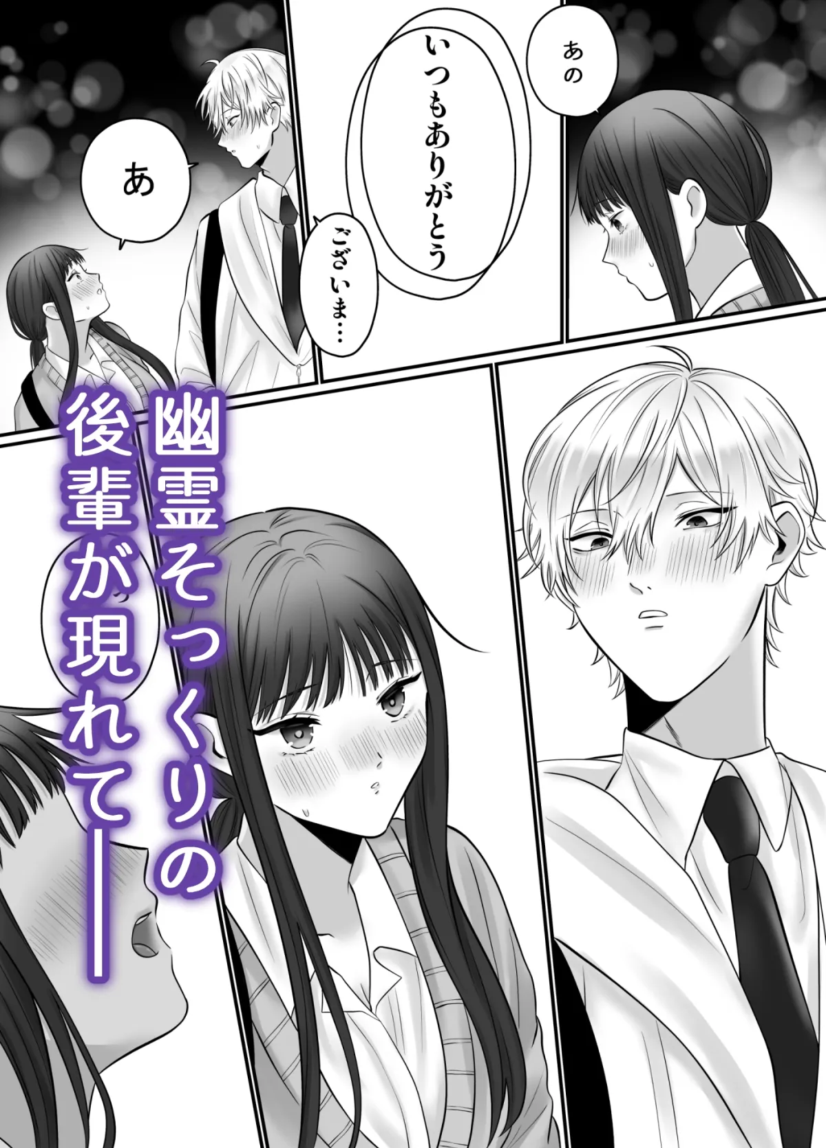 クリ舐め幽霊くんは前世で愛した人でした