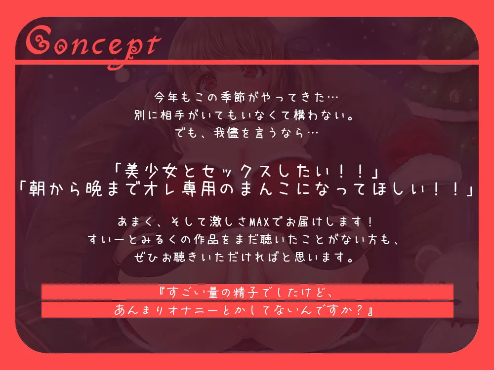 すうぃーとでりばりぃ～キツキツまんこ孕ませ射精～