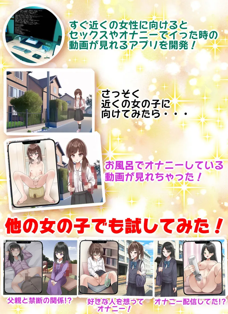 カメラを向けた女の子が最近イった時の動画が見られるアプリ