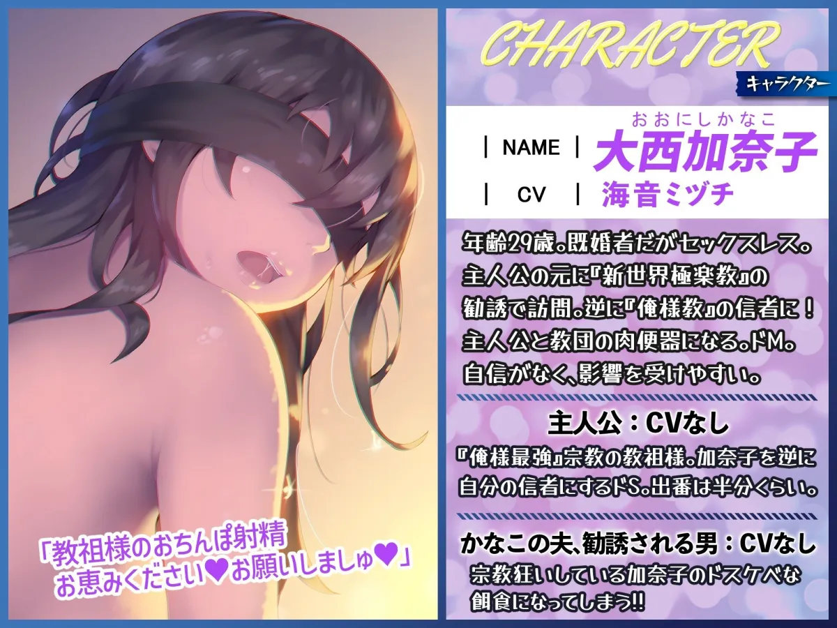 宗教勧誘してきた人妻BBAを俺様教にNTRしたった話。～宗教狂いおばさんのドスケベ性活～