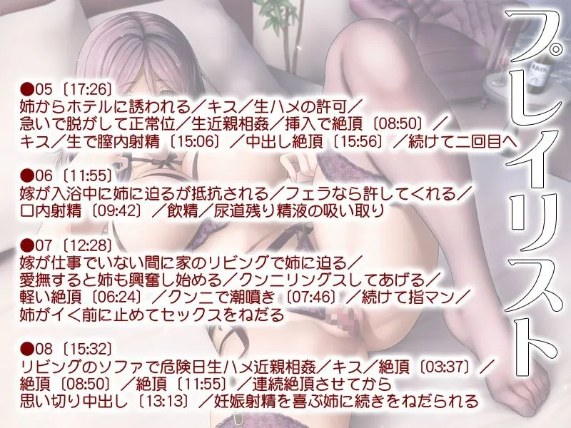 弟嫁にはナイショで禁忌を楽しむ熟したあね