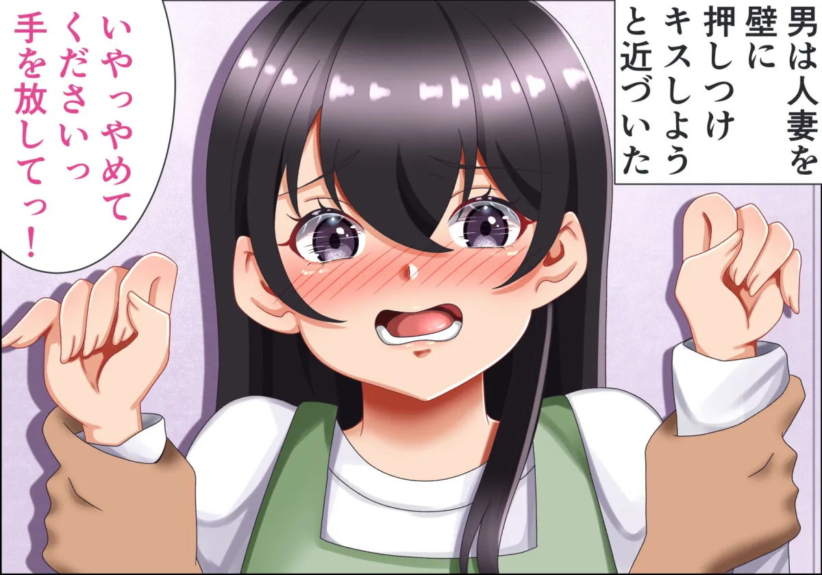 夫が出張中に、人妻が業者の男に無理やり寝取られメス鳴きNTR 夫が出張中に、人妻が業者の男に無理やり寝取られメス鳴きNTR