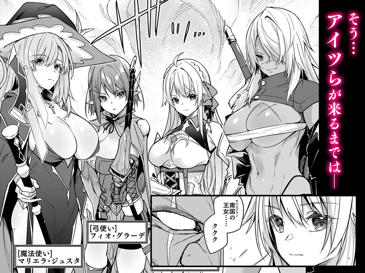 ゴブリンからはじめる世界征服1 ゴブリンからはじめる世界征服1