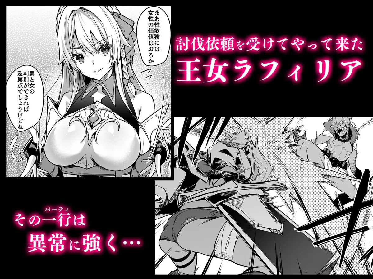 ゴブリンからはじめる世界征服1 ゴブリンからはじめる世界征服1