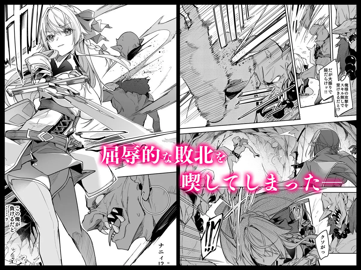 ゴブリンからはじめる世界征服1 ゴブリンからはじめる世界征服1