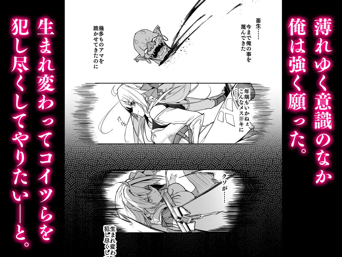 ゴブリンからはじめる世界征服1 ゴブリンからはじめる世界征服1