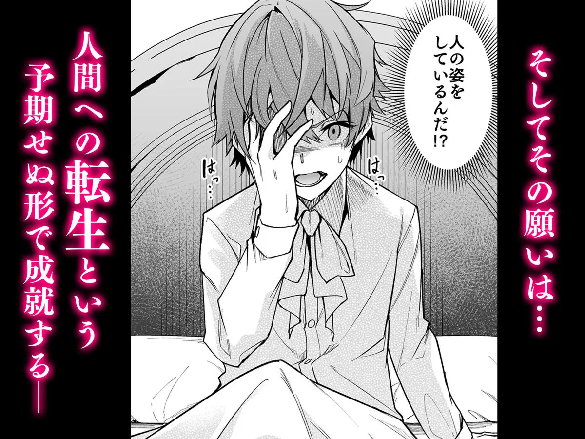 ゴブリンからはじめる世界征服1 ゴブリンからはじめる世界征服1