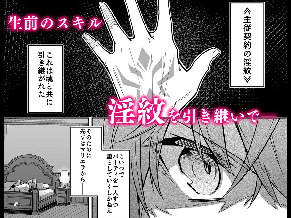 ゴブリンからはじめる世界征服1 ゴブリンからはじめる世界征服1