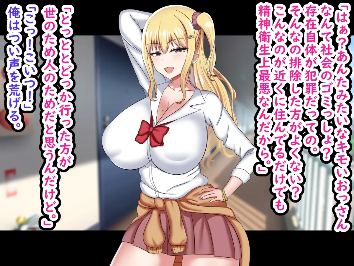 【JK】俺をバカにしてくる生意気ギャルを催眠アプリでわからせたった