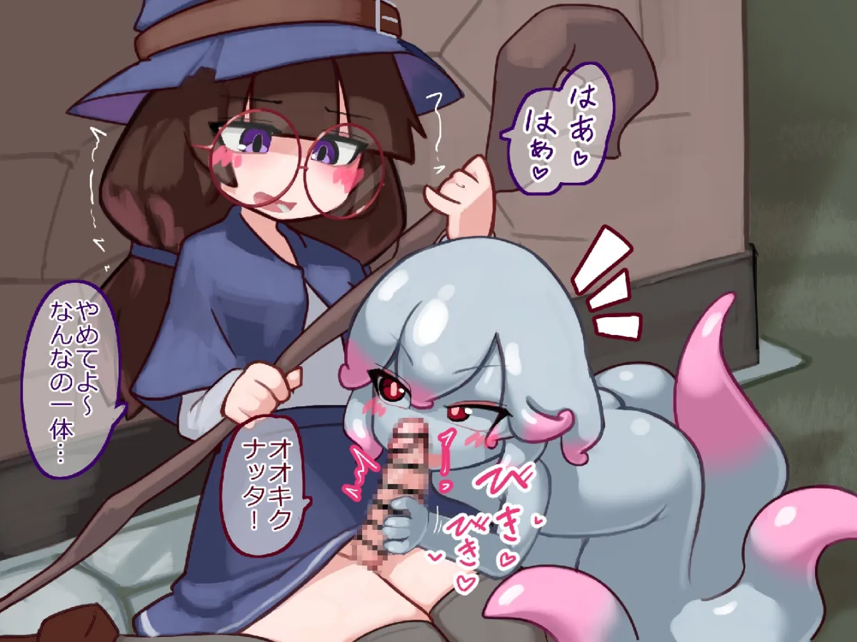 ふたなり魔女見習いがスキュラ娘と爛れた生活を送る話 ふたなり魔女見習いがスキュラ娘と爛れた生活を送る話