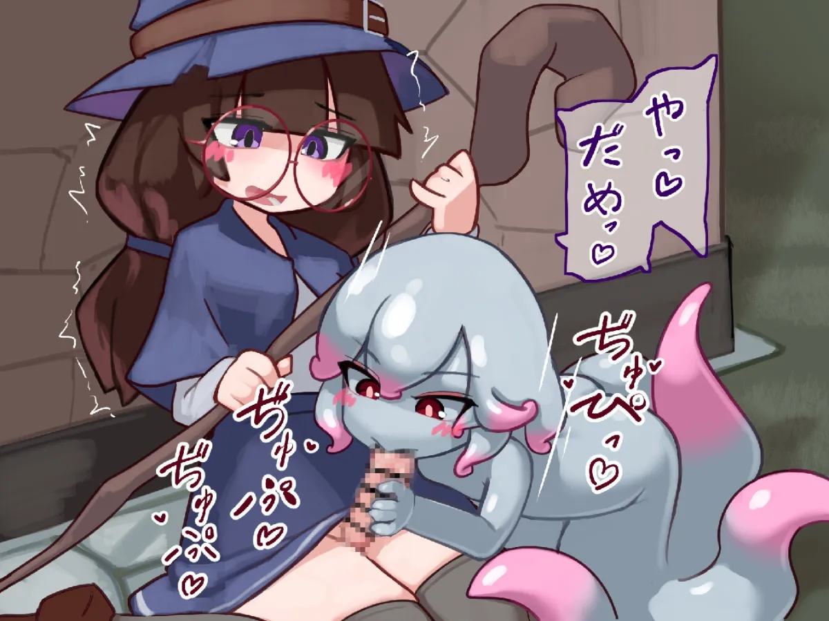 ふたなり魔女見習いがスキュラ娘と爛れた生活を送る話 ふたなり魔女見習いがスキュラ娘と爛れた生活を送る話