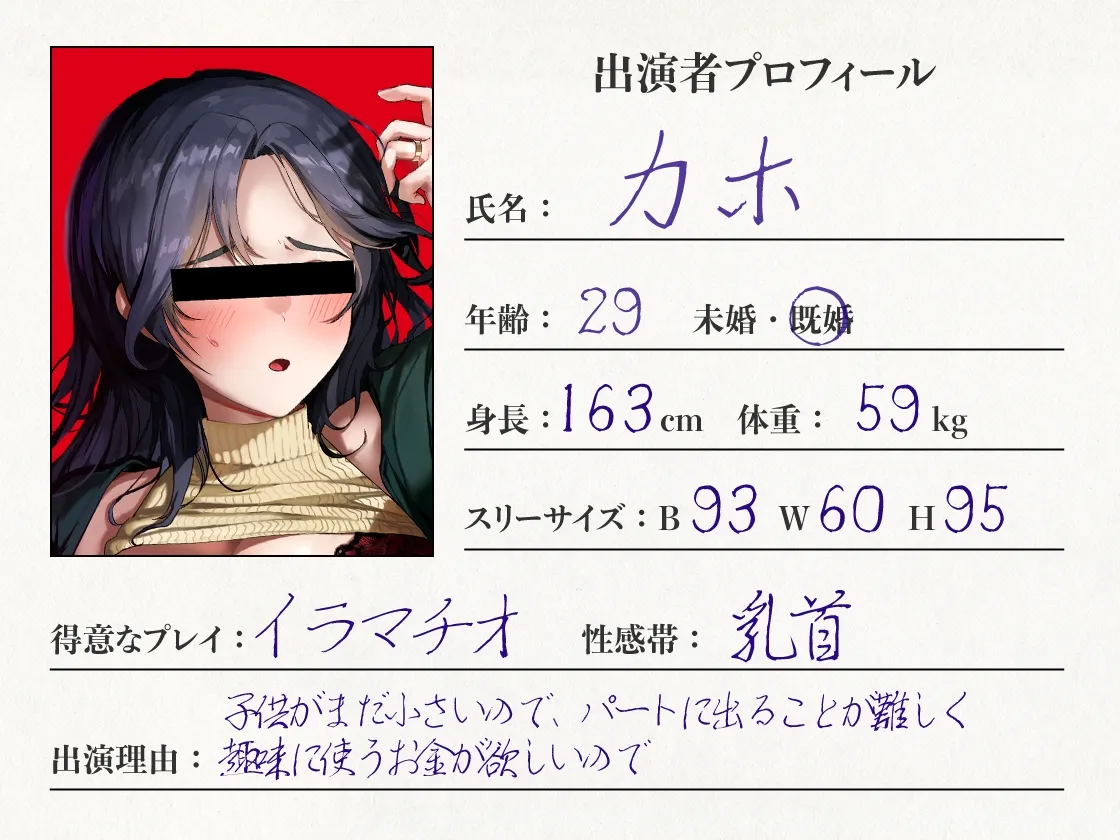 【CV:麦咲輪紫葵】素人妻<裏>AVデビュー!旦那に内緒で生ナカ解禁!カホさん(29・人妻子持ち)【KU100】 【CV:麦咲輪紫葵】素人妻<裏>AVデビュー!旦那に内緒で生ナカ解禁!カホさん(29・人妻子持ち)【KU100】