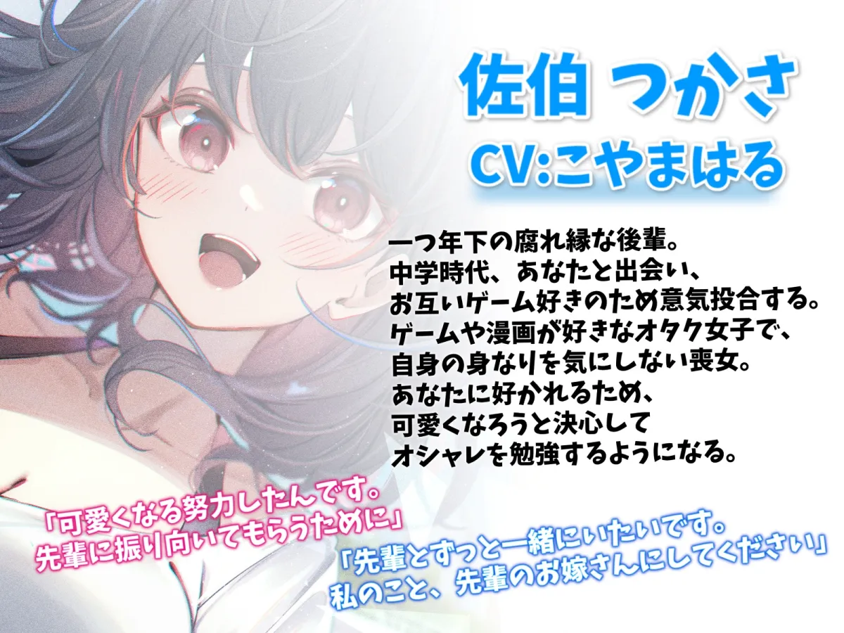 【CV:こやまはる】腐れ縁な後輩女子大生と甘々えっち-先輩の恋人になれて世界で一番幸せですよ【バイノーラル】 【CV:こやまはる】腐れ縁な後輩女子大生と甘々えっち-先輩の恋人になれて世界で一番幸せですよ【バイノーラル】