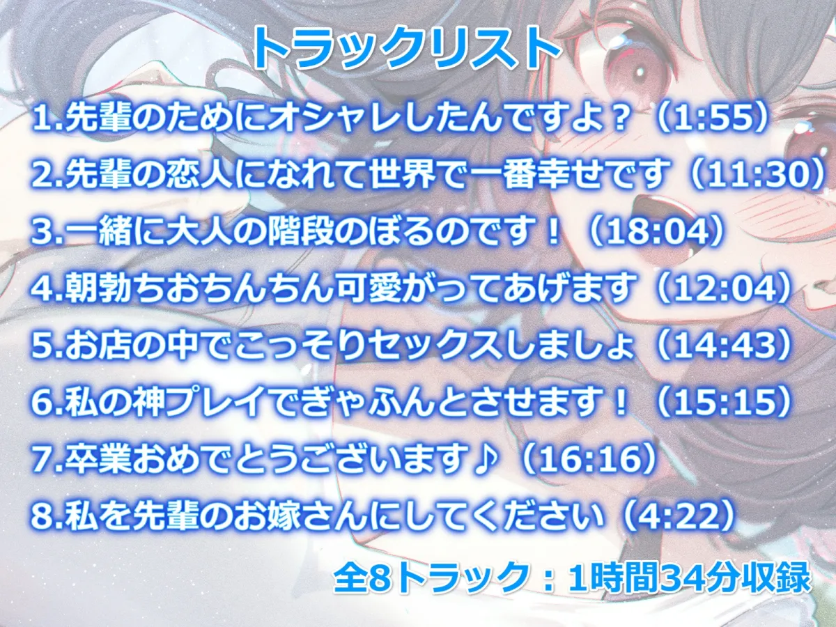 【CV:こやまはる】腐れ縁な後輩女子大生と甘々えっち-先輩の恋人になれて世界で一番幸せですよ【バイノーラル】 【CV:こやまはる】腐れ縁な後輩女子大生と甘々えっち-先輩の恋人になれて世界で一番幸せですよ【バイノーラル】
