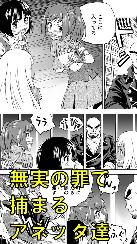 W＆W第7話「二人の女と炎の傭兵」