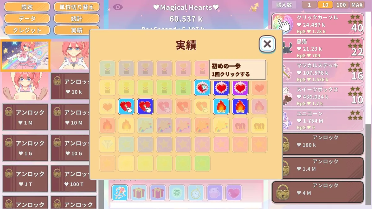 【クッキークリッカー系魔法少女エロSLG】マジカルガールクリッカー