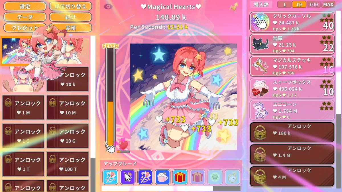 【クッキークリッカー系魔法少女エロSLG】マジカルガールクリッカー