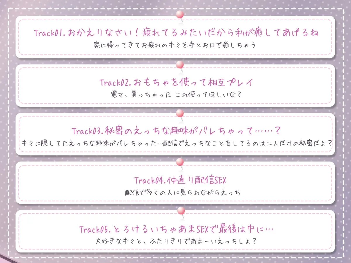 【CV:夜美月どくろ】【実演×シチュ】同棲中の変態ロリ声系彼女といちゃあまプレイの性生活 【CV:夜美月どくろ】【実演×シチュ】同棲中の変態ロリ声系彼女といちゃあまプレイの性生活