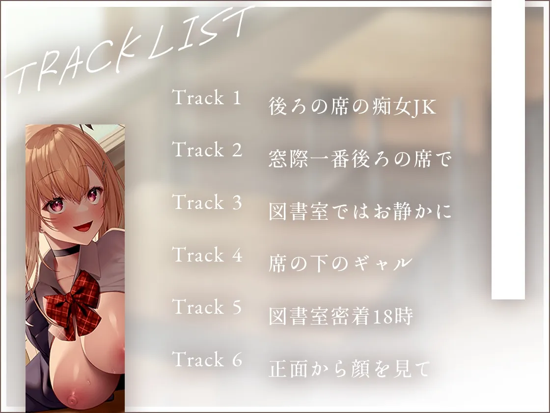 【オタクく〜〜〜んっ!】後ろの席のギャルはオレのチンポにだけ優しくない【2Dアニメーション付き!!】 【オタクく〜〜〜んっ!】後ろの席のギャルはオレのチンポにだけ優しくない【2Dアニメーション付き!!】