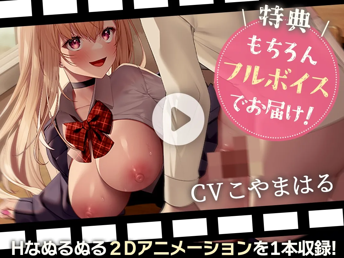 【オタクく〜〜〜んっ!】後ろの席のギャルはオレのチンポにだけ優しくない【2Dアニメーション付き!!】 【オタクく〜〜〜んっ!】後ろの席のギャルはオレのチンポにだけ優しくない【2Dアニメーション付き!!】