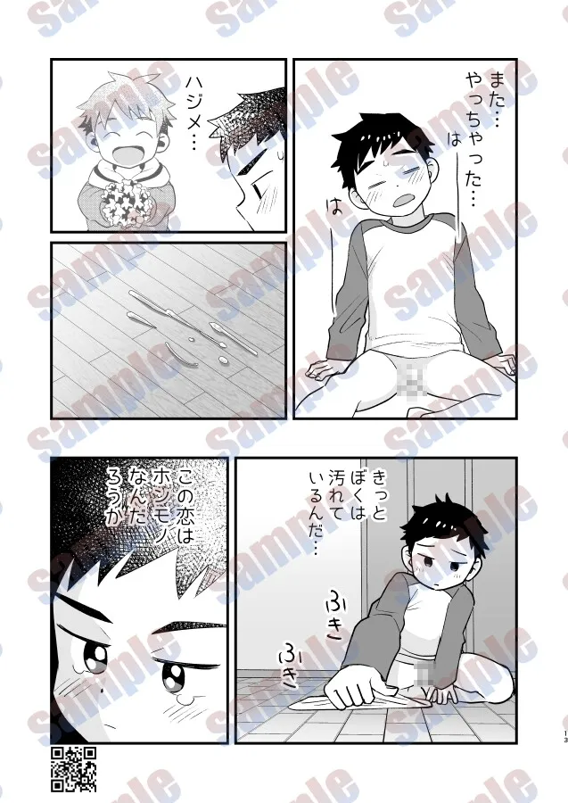 【ショタ】リナリア