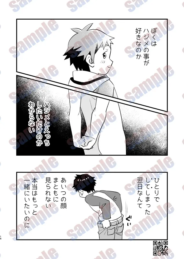 【ショタ】リナリア