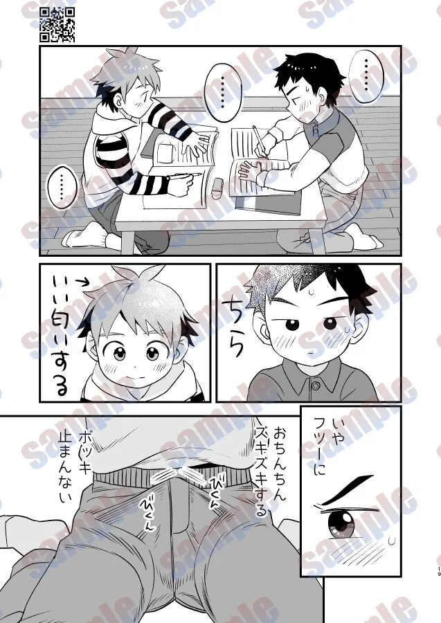 【ショタ】リナリア