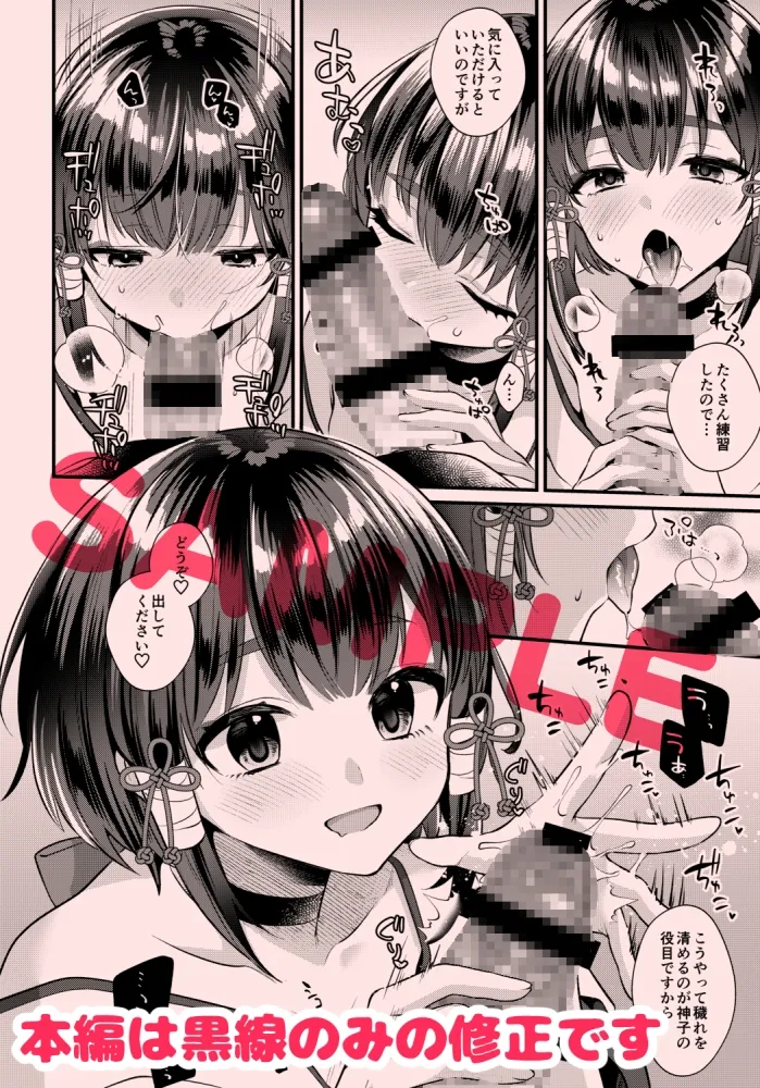 【ヤンキー×男の娘 おにショタ】茜色の神子