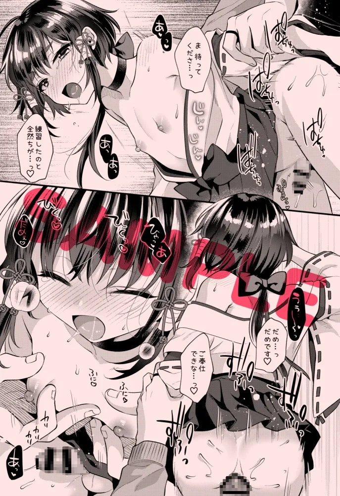 【ヤンキー×男の娘 おにショタ】茜色の神子