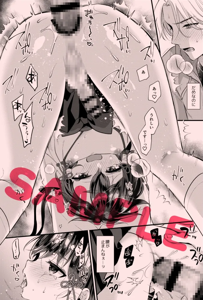 【ヤンキー×男の娘 おにショタ】茜色の神子