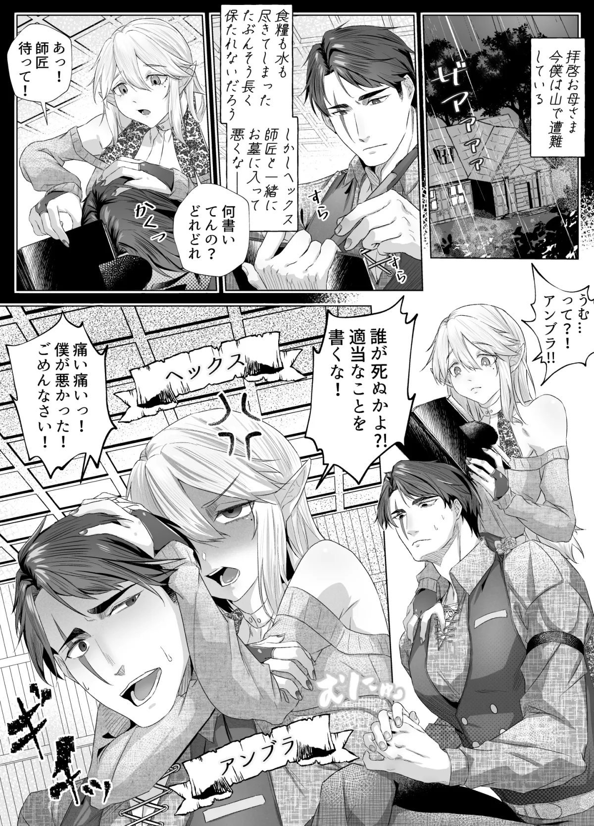 冬知らず曼珠沙華ー酔っ払った弟子との特別授業