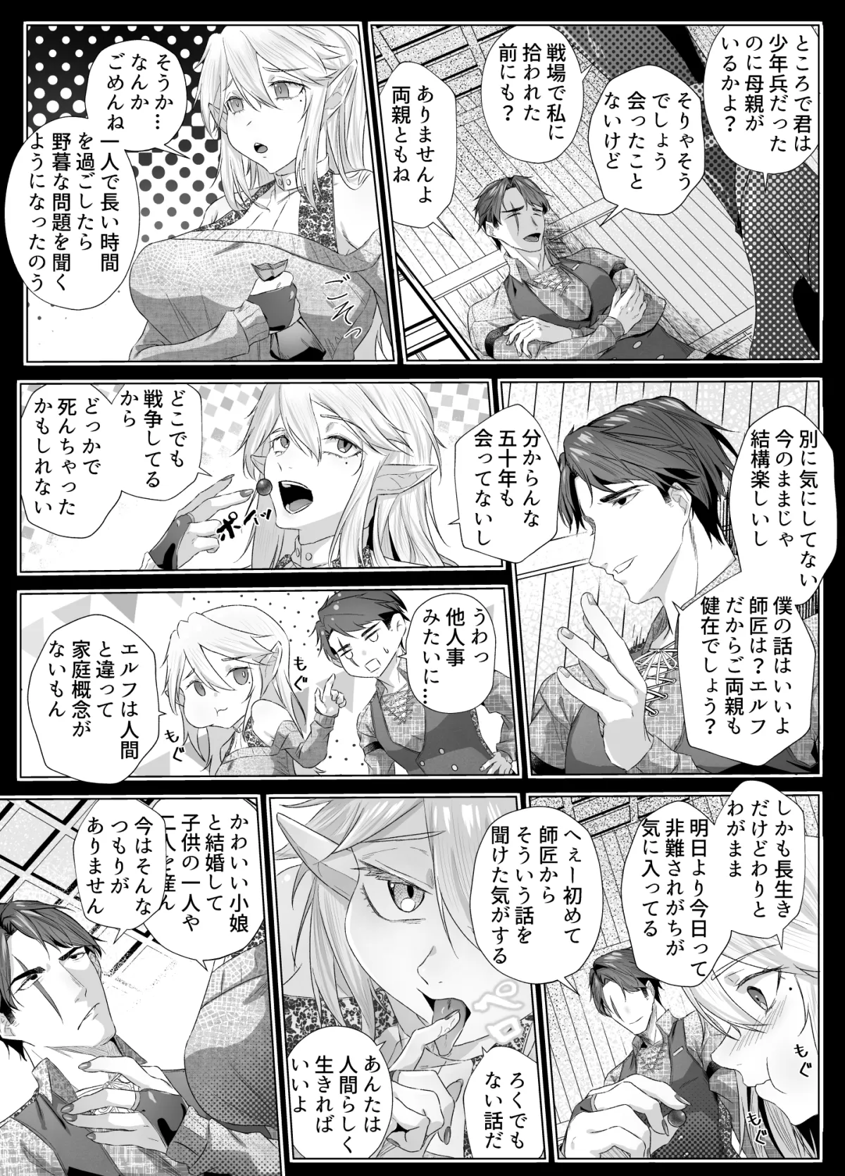 冬知らず曼珠沙華ー酔っ払った弟子との特別授業