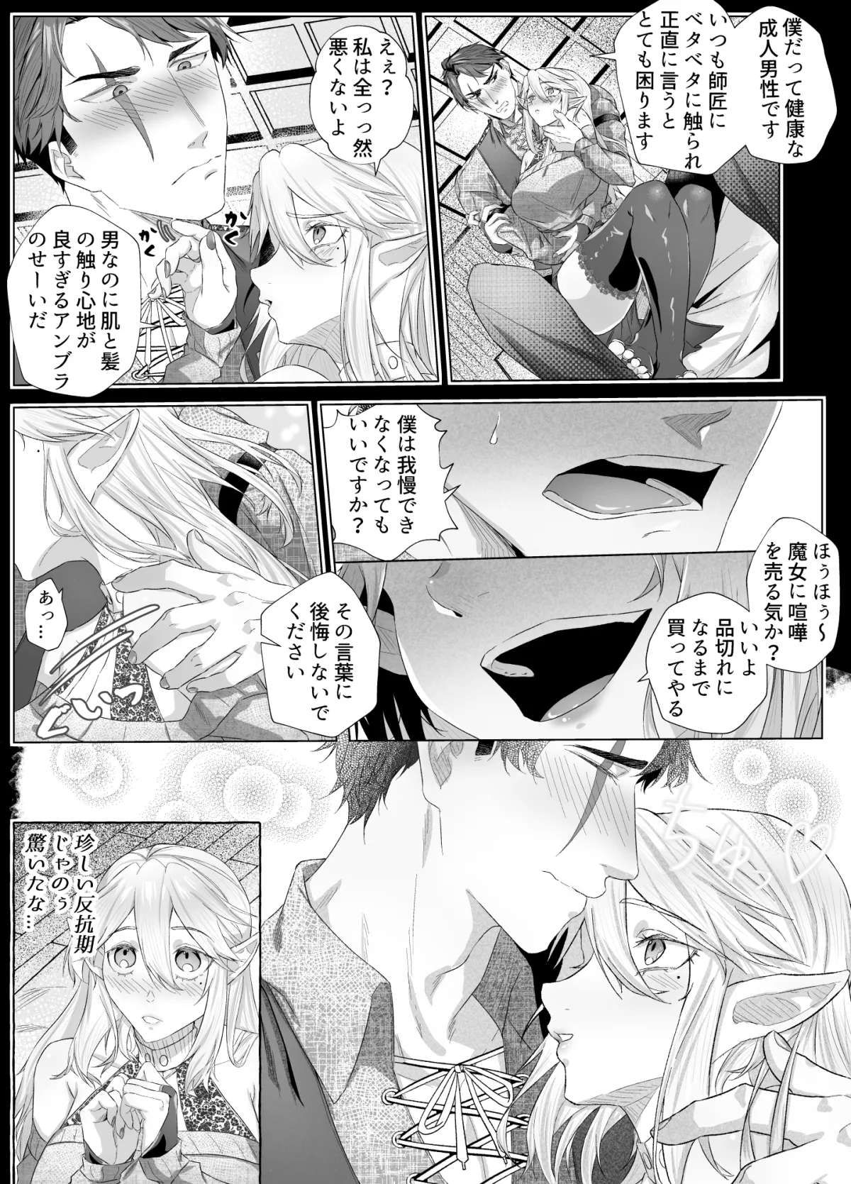 冬知らず曼珠沙華ー酔っ払った弟子との特別授業